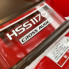 現行型 ホンダ除雪機 HSS1170n 11馬力 85時間