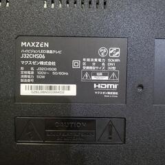 中古2023年式32インチTVの画像
