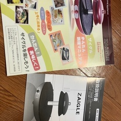 【美品】ザイグル 無煙グリル 説明書付きの画像
