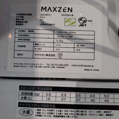 中古2023年式洗濯機の画像