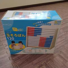 くもんの玉そろばん120