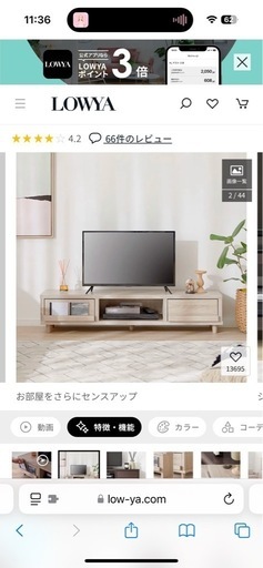 LOWYA　ローテレビ台 収納付 引き出し付 [幅140]