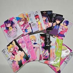 推しの子　1～13巻　コミックの画像