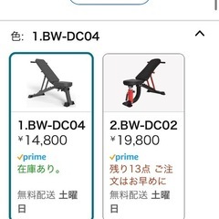 可変ベンチ台・プレート20kg(5kg×4枚)の画像