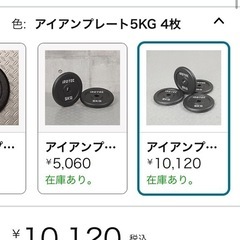 可変ベンチ台・プレート20kg(5kg×4枚)の画像