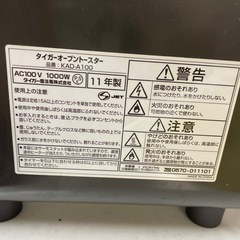 タイガー　トースター（ジャンク）の画像