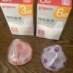決まりました　pigeon　母乳実感　乳首
