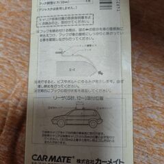 FA3 イノースキーキャリア　専用取付フックの画像