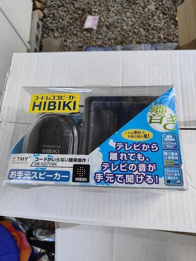 ワイヤレススピーカー