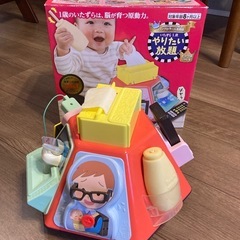いたずらボックス