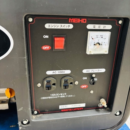 ★900『発電機探している方必見！』 　ワキタ　エンジン発電機　60Hz　HPG2500-6　100V　　リサイクルマート鹿児島宇宿店