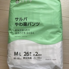 やわ楽パンツ