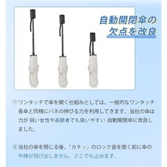 折り畳み傘　ホワイト　軽量の画像
