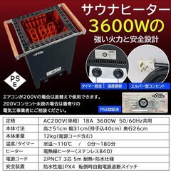 10分で100℃の本格サウナ ２００V使用　エアコン電源から使用可能 テントサウナ 一人用 サウナヒーター  サウナ 自宅 家庭用サウナ 電気ストーブ プライベートサウナ 商業施設 スパ ホテルに！　クロウブラックの画像