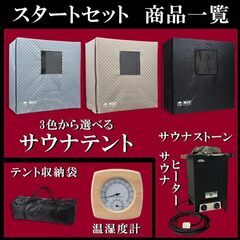 10分で100℃の本格サウナ ２００V使用　エアコン電源から使用可能 テントサウナ 一人用 サウナヒーター  サウナ 自宅 家庭用サウナ 電気ストーブ プライベートサウナ 商業施設 スパ ホテルに！　クロウブラックの画像