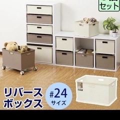 カラーボックスに入れる箱