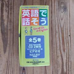 英語で話そう　全5巻（ポプラ社）の画像