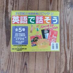 英語で話そう　全5巻（ポプラ社）の画像