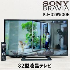 【成約済】★2022年製★美品★SONY/ソニー/BRAVIA/...