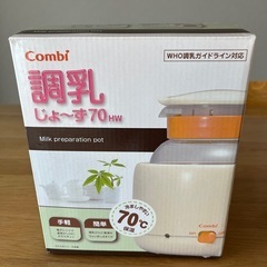 コンビ　調乳じょ〜ず
