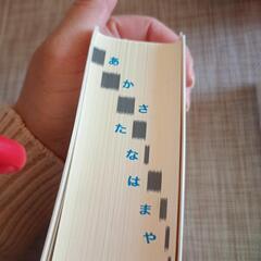 ジーニアス和英辞典　ほぼ新品の画像