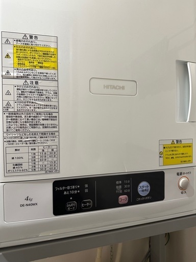 乾燥機
