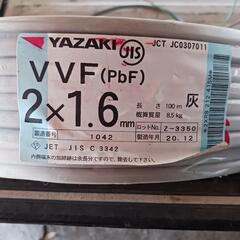 YAZAKI 2×1.6mm VVF ケーブル 製造年月20.1...