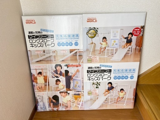 取引キャンセル　再出品 折り畳めるジャングルジム