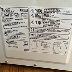 電子レンジ　(受け渡し予定者決定)の画像