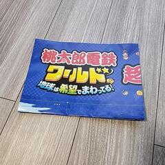 桃太郎電鉄ワールド　ワールドマップ
