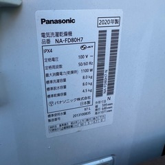 洗濯機です！！2020年製です！！の画像
