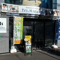 🔥高円寺の格闘技フィットネスジムでトレーニング、ダイエット🔥会員募集中！🥊の画像