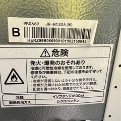 冷蔵庫の画像