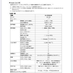 美品　チューナーレステレビ　2024年購入　の画像