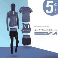 新品　スポーツウェア レディース ヨガウェア 5点 フィット