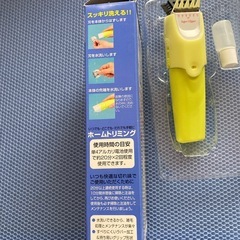 ペット用バリカンの画像