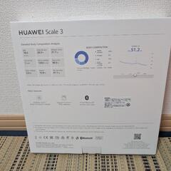 【値下げ】体重計、体組成計HUAWEI Scale 3 の画像