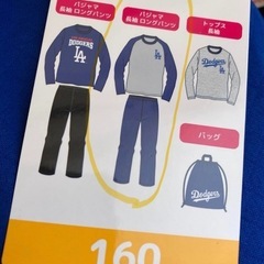 160センチドジャースフリースパジャマの画像