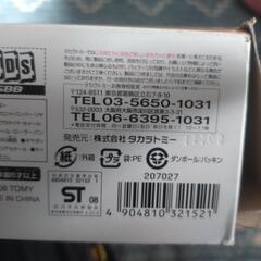 チョロQの コースの画像