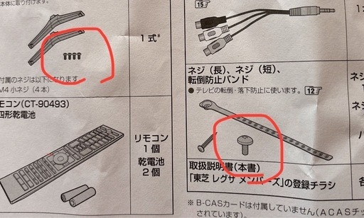 こちらでの最終値下げ ほぼ未使用品 REGZA 50C350X 50インチ(動作確認済み)