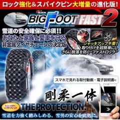 タイヤチェーン 非金属 BIGFOOT FAST2 非金属タイヤ...