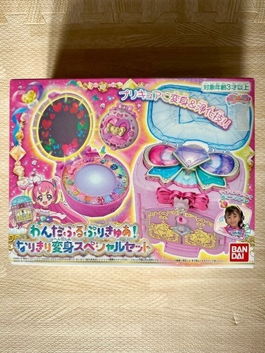 BANDAI わんだふるぷりきゅあ! なりきり変身スペシャルセット