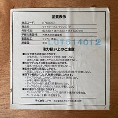 サイド　テーブルの画像