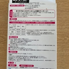 むくみケアソックスの画像