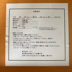 カウンター　チェア　椅子の画像