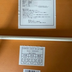 カウンター　チェア　椅子の画像