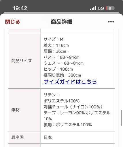 Aimer  ロングドレス