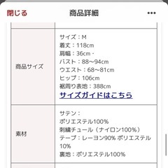 Aimer  ロングドレスの画像