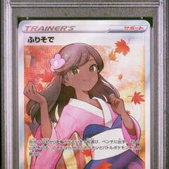 ポケモンカード ふりそで