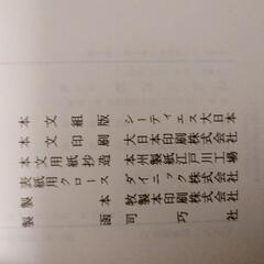 逆引き広辞苑　　辞書の画像